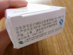 為何包裝盒上只有一個(gè)衛(wèi)生許可證號(hào)？